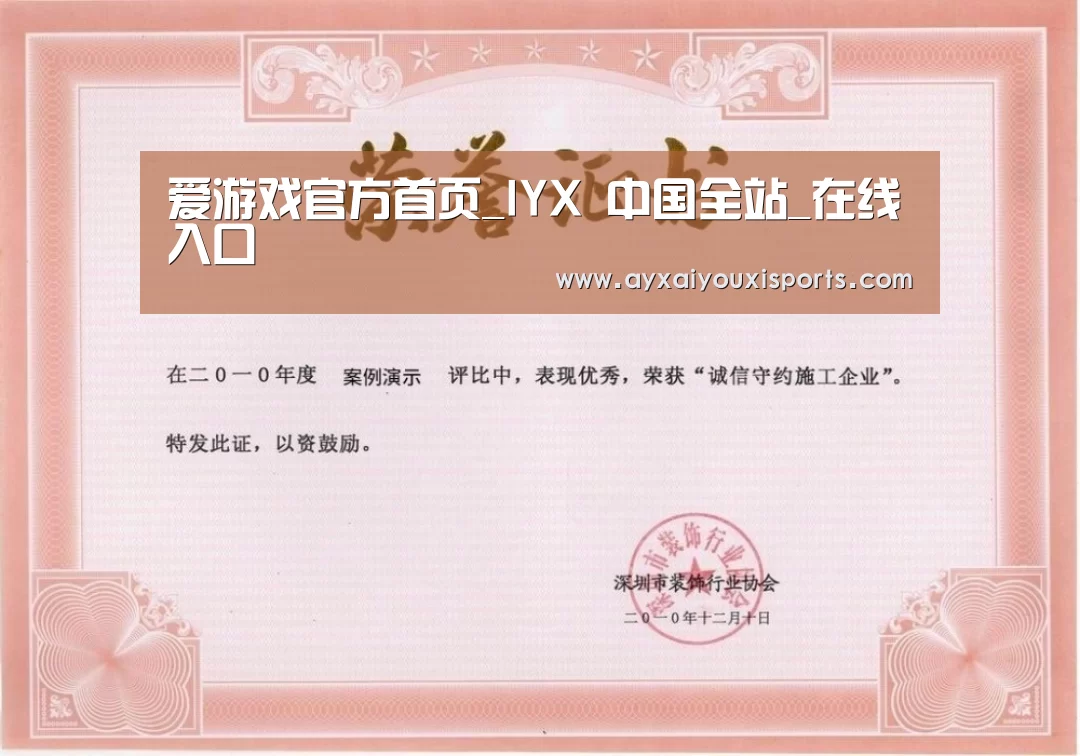 荣誉证书二