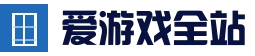爱游戏官方首页_IYX 中国全站_在线入口